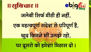 suvichar-in-hindi-13