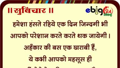 suvichar-hindi-21