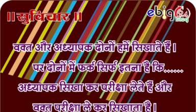 suvichar-in-hindi-22