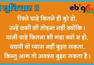 suvichar-in-hindi-23