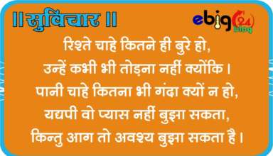 suvichar-in-hindi-23