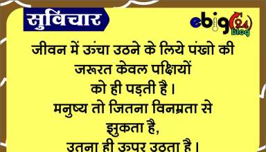 suvichar-hindi-24