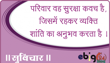 suvichar-hindi-34