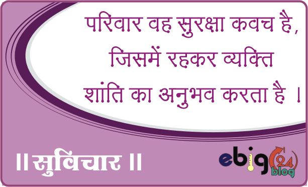 suvichar-hindi-34