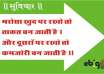 suvichar-in-hindi-46