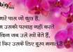 suvichar-hindi-47