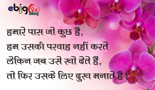 suvichar-hindi-47