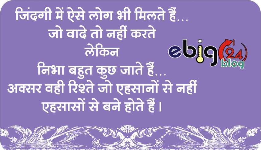 suvichar-hindi-29