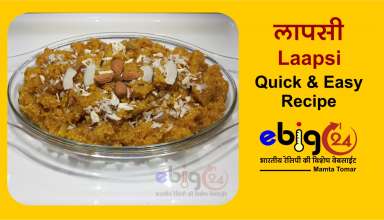 लापसी - Lapsi Recipe / daliya recipe / Rajasthani/gujarati Lapsi