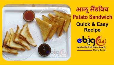 आलू सेन्डविच रेसिपी / Aloo Sandwich Recipe - Potato Sandwich Recipe