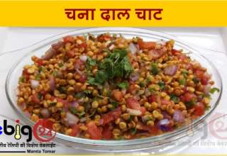 namkeen-chana-dal