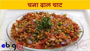 namkeen-chana-dal