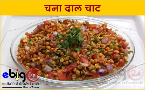 namkeen-chana-dal