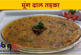 मूंगदाल फ्राई - Moong Dal Fry - Moong dal tadka