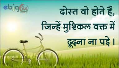 hindi-suvichar-wallpaper-2