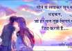 सुप्रभात / good morning message 40 – love shayari in hindi