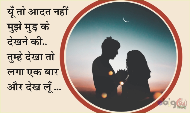 सुप्रभात / good morning message 43 – love shayari in hindi