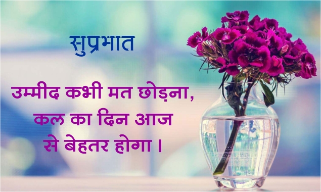 सुविचार / suvichar in hindi image 258 – anmol vachan in hindi