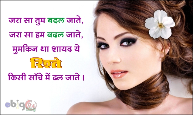 सुप्रभात शायरी इन हिंदी / suvichar shayari hindi – love shayari in hindi