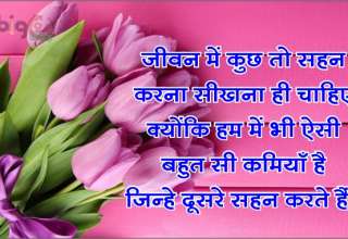 सुविचार / suvichar in hindi image 431 – good morning suvichar