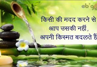 सुविचार / suvichar in hindi image 442 – suprabhat suvichar