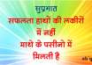 सुविचार / suvichar in hindi image 500 – suprabhat suvichar